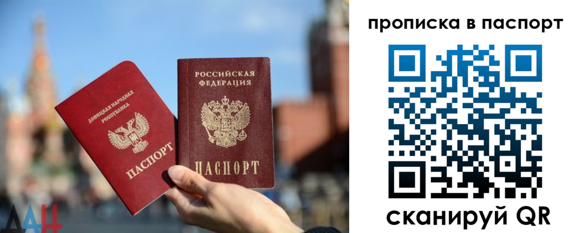 прописка для работы в Талице