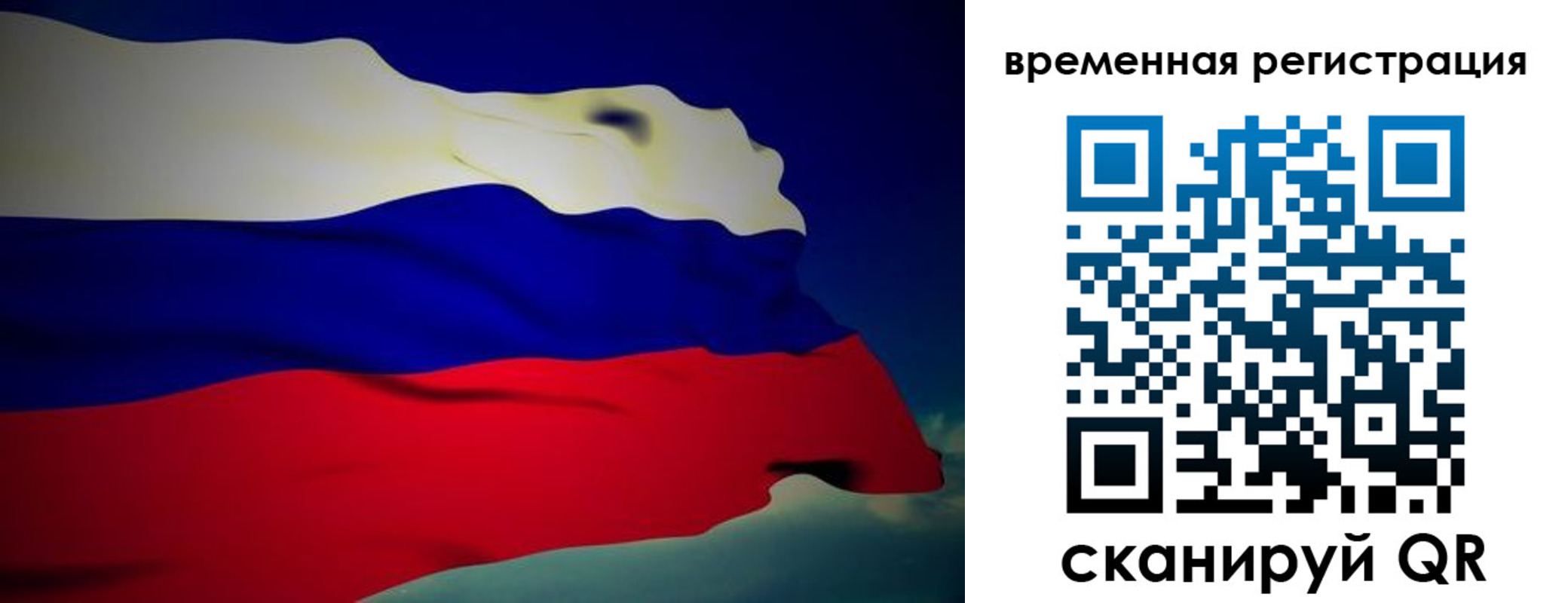 прописка для работы в Талице
