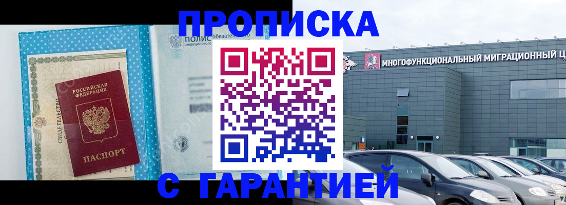 прописка ребенка в Талице