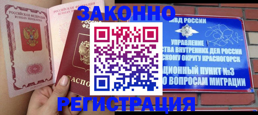 прописка для военкомата в Талице