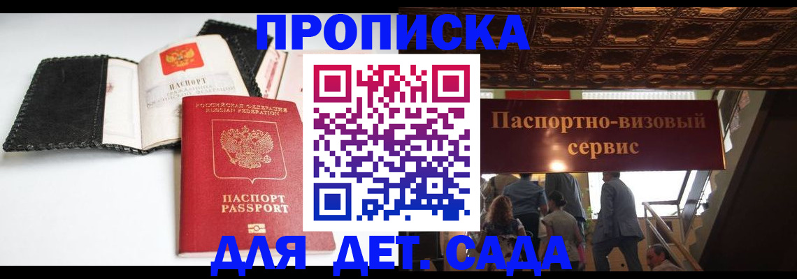 временная прописка в Талице