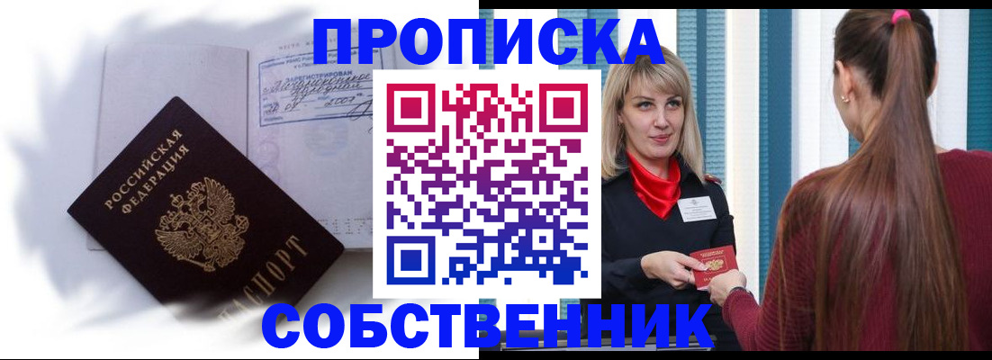 прописка 2025 в Талице