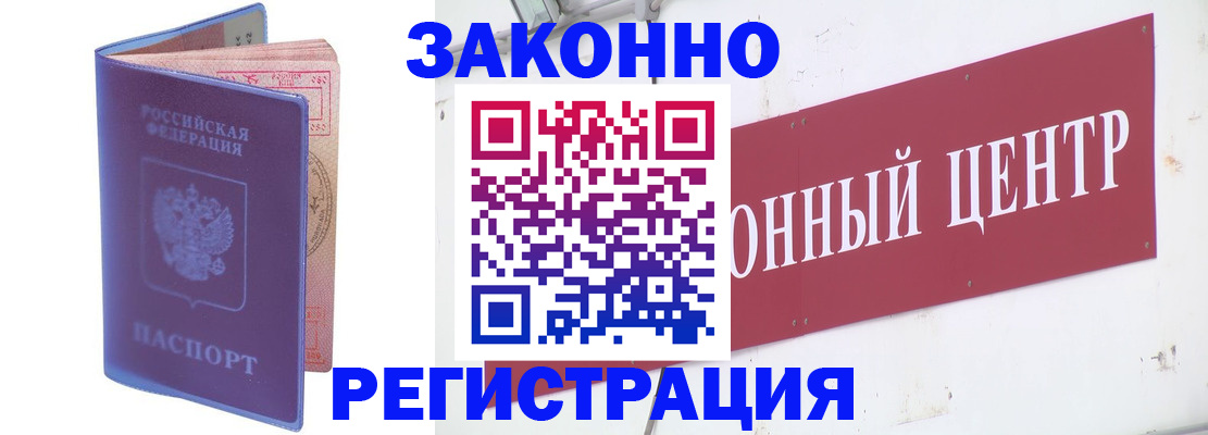 прописка иностранных граждан в Талице