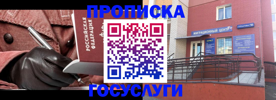 прописка иностранных граждан в Талице