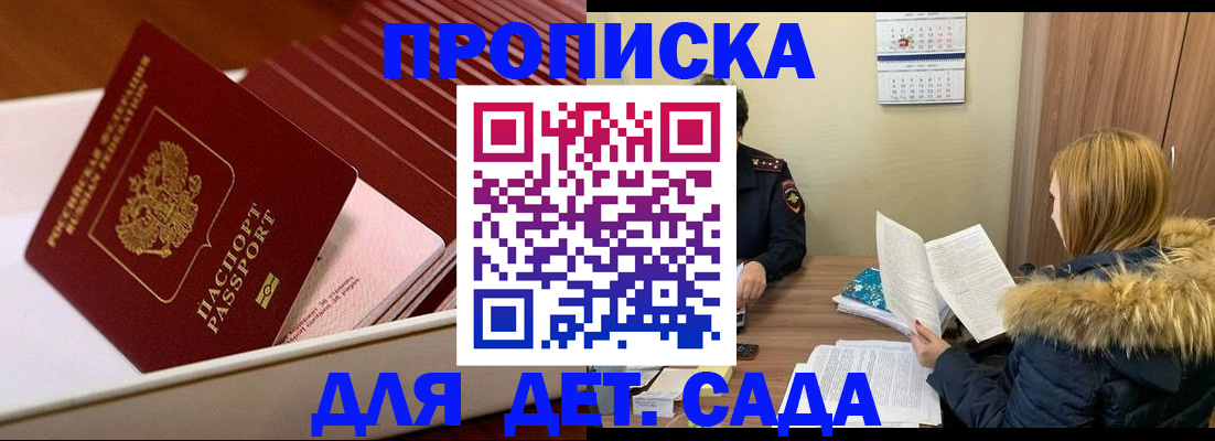 где прописаться в Талице