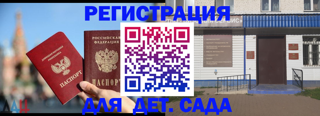 прописка для школы в Талице